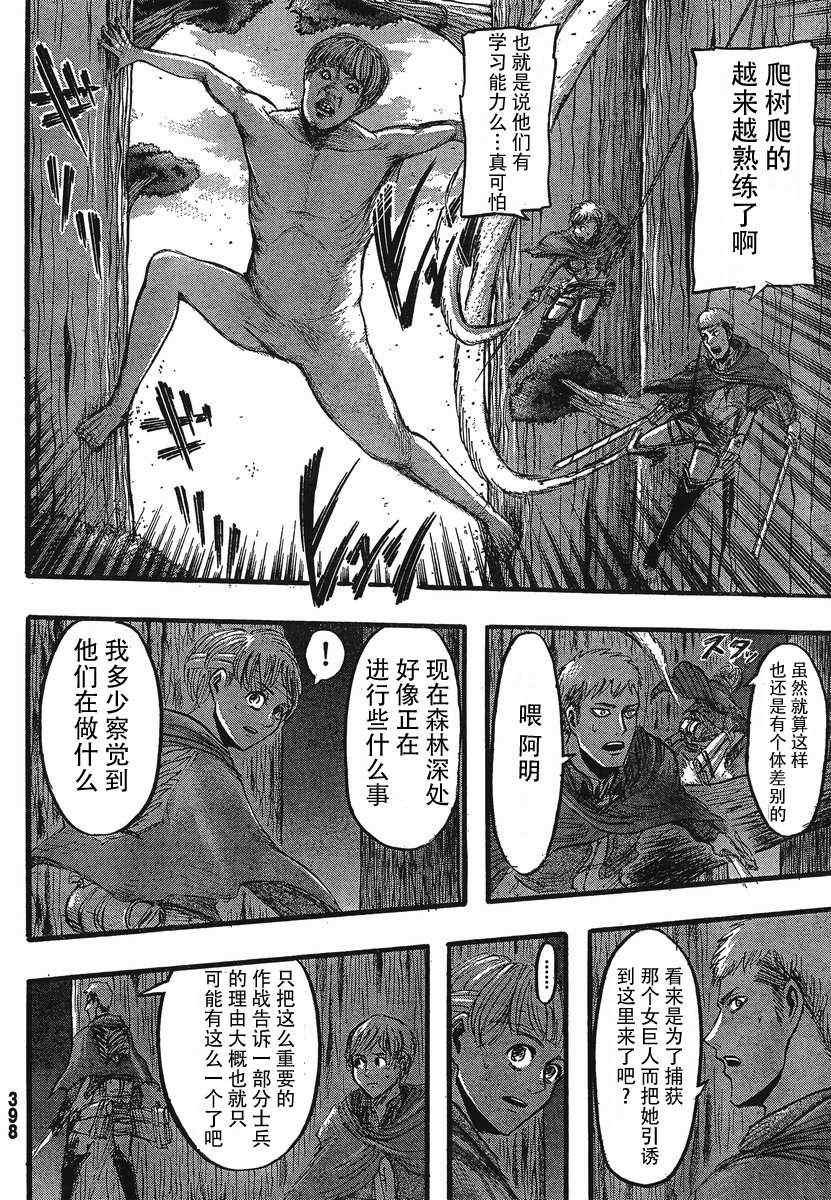 第27话