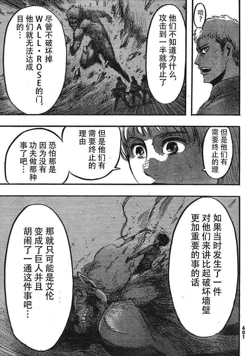 第27话