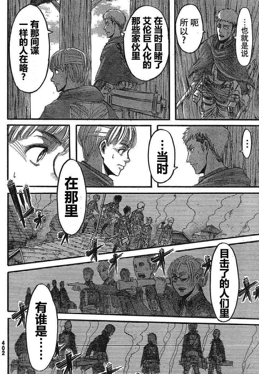 第27话