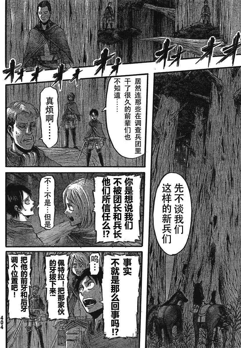 第27话