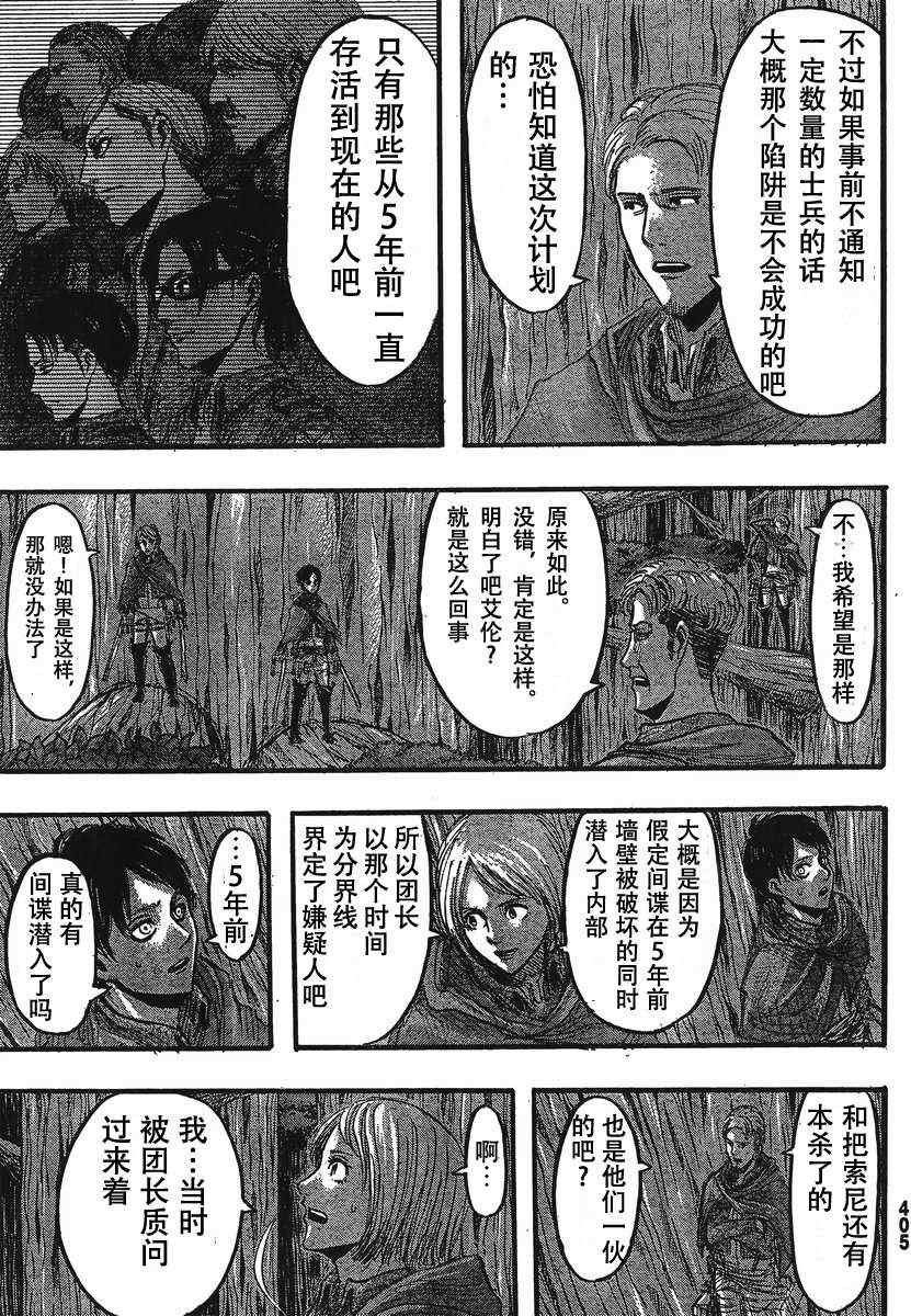 第27话