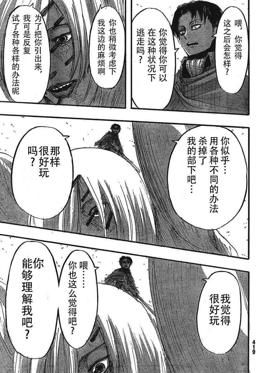 第27话