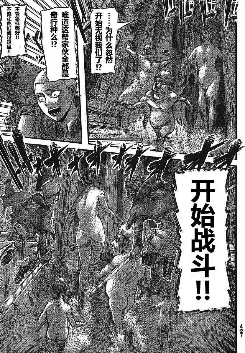 第27话