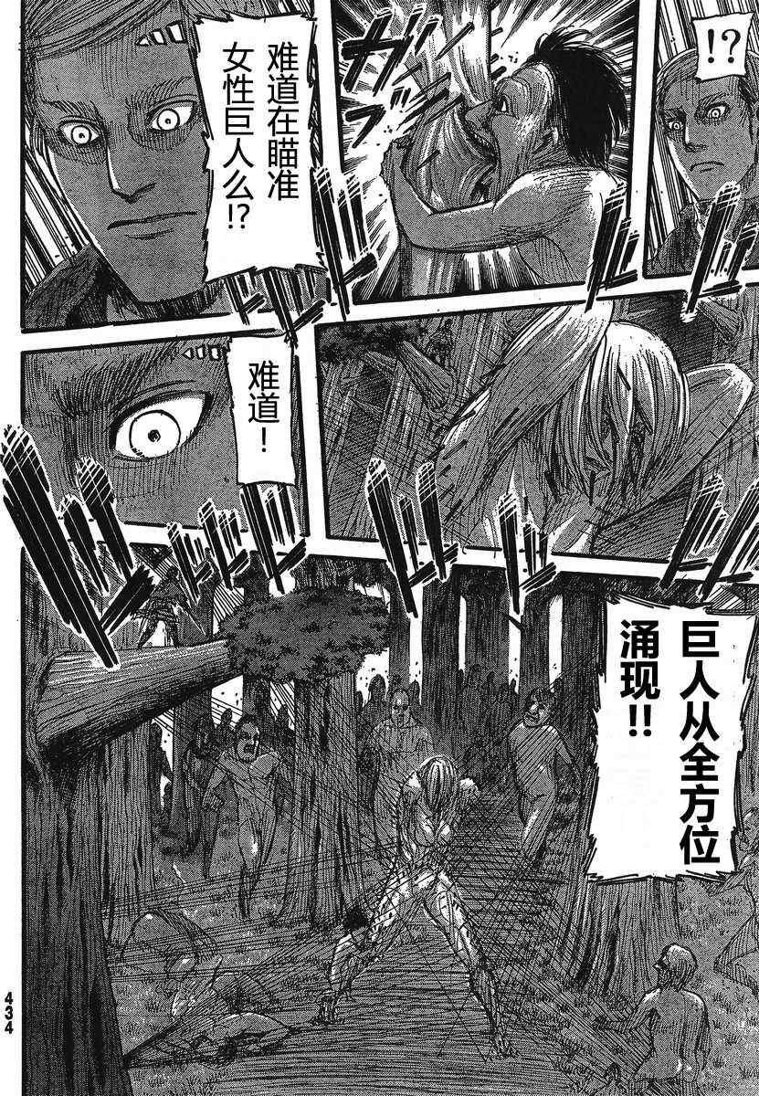 第27话