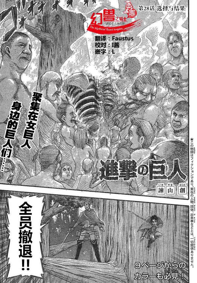 第28话