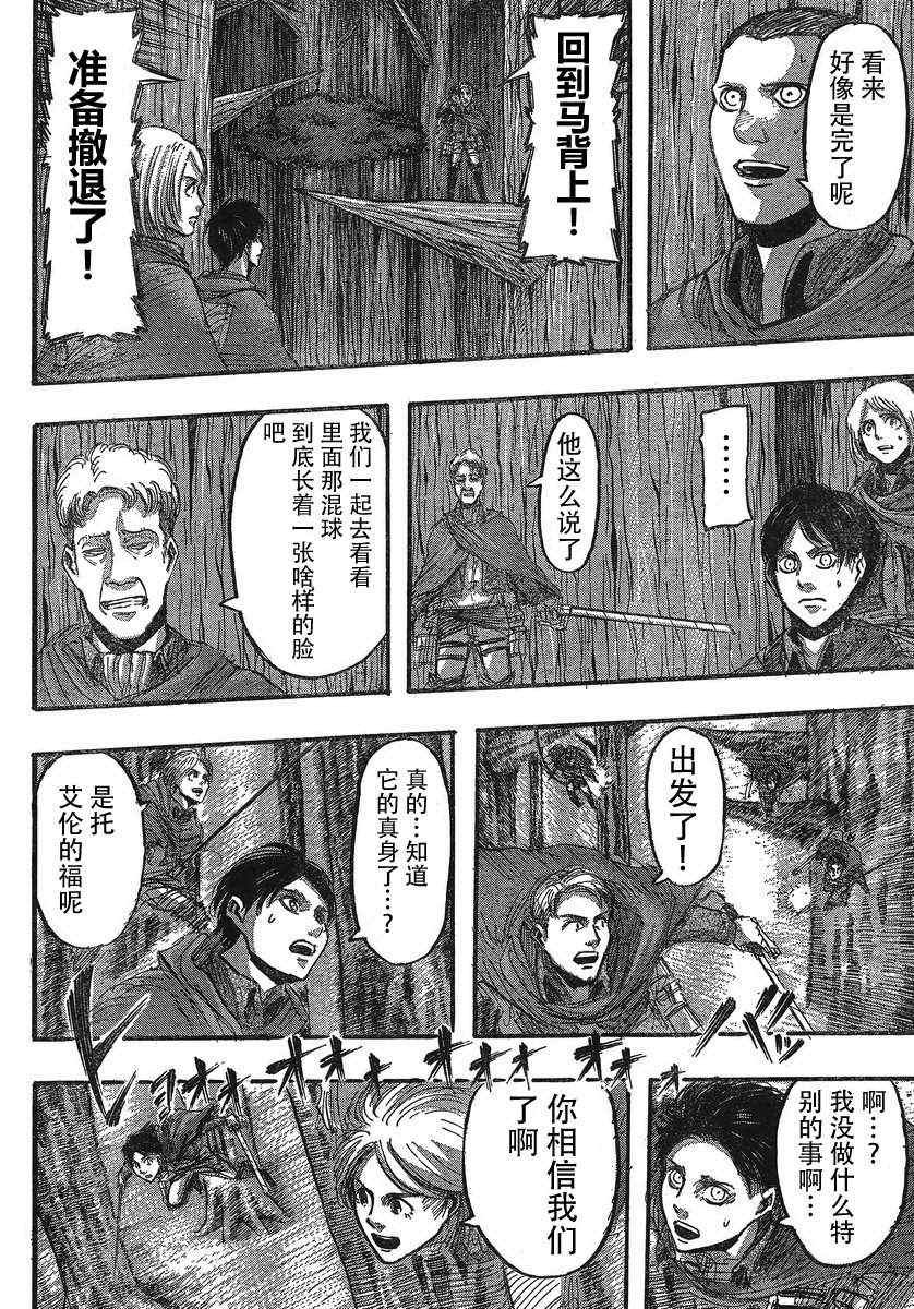 第28话