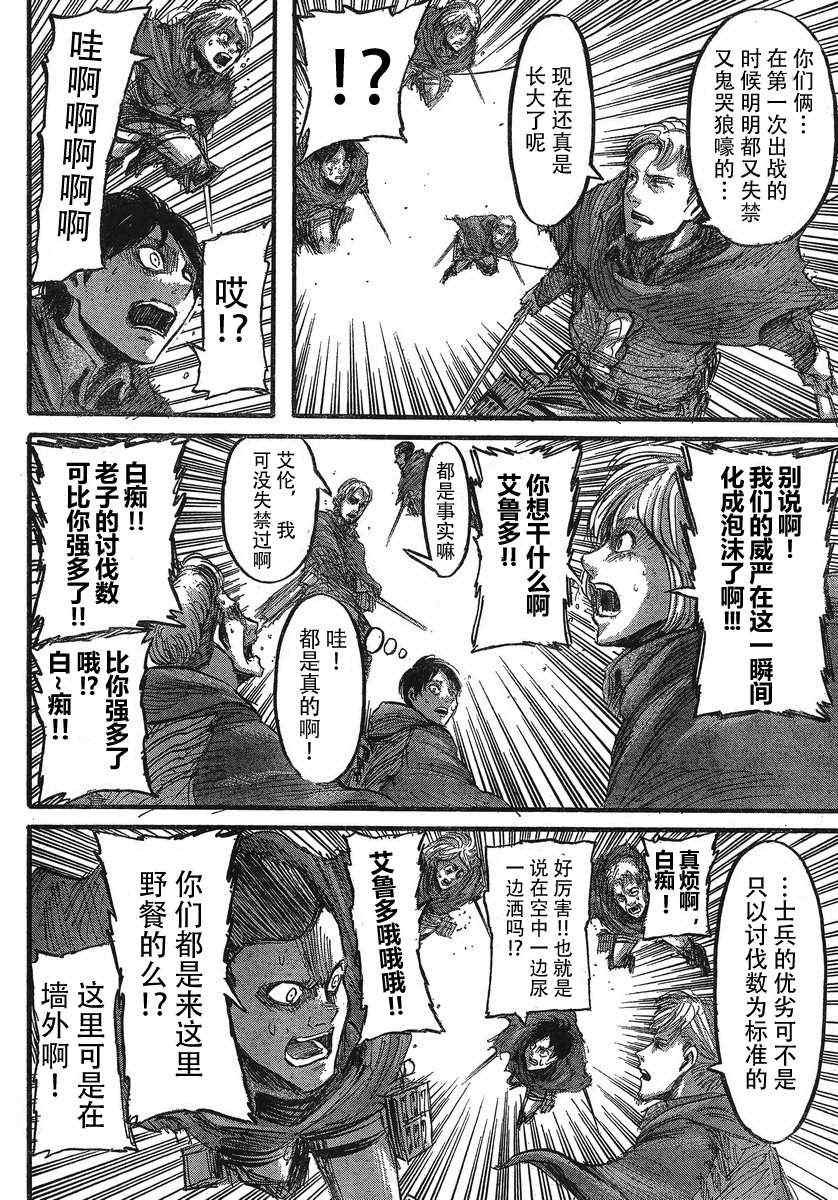 第28话