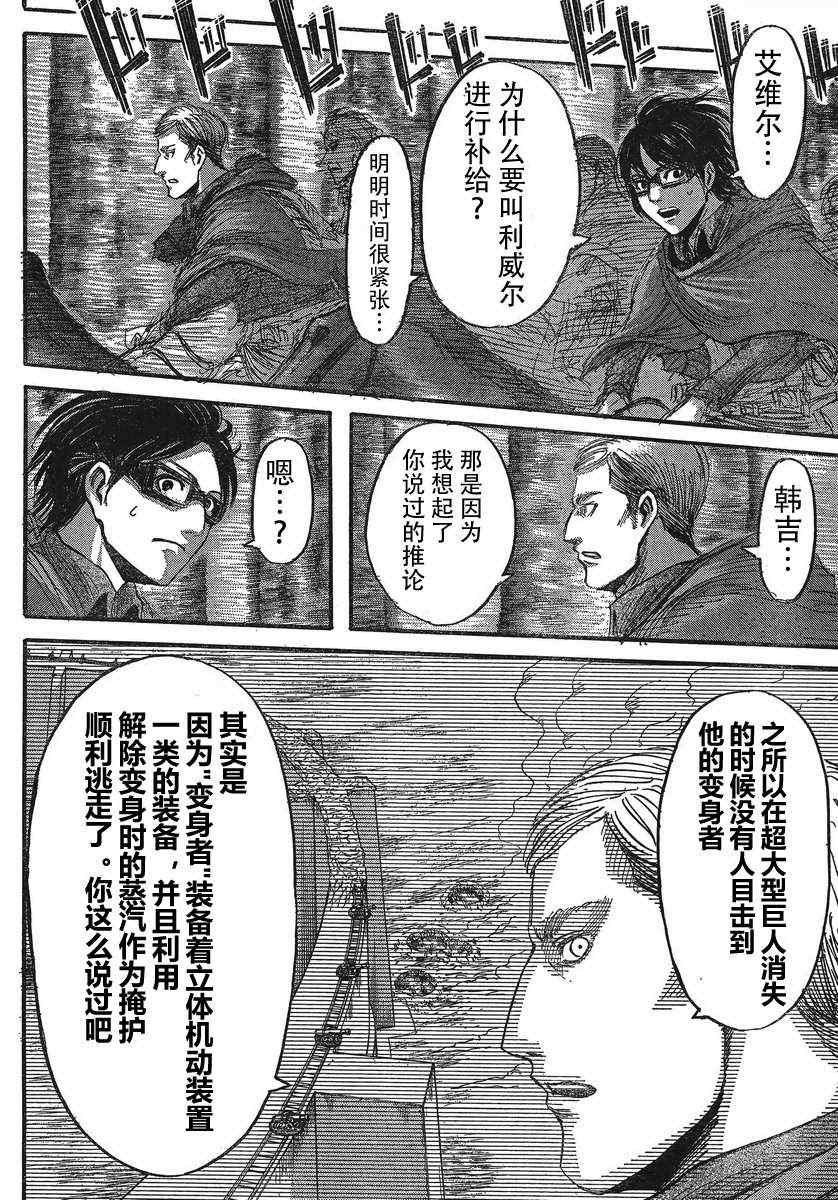 第28话