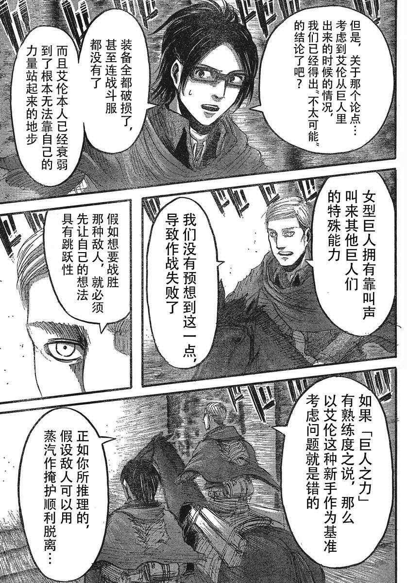 第28话