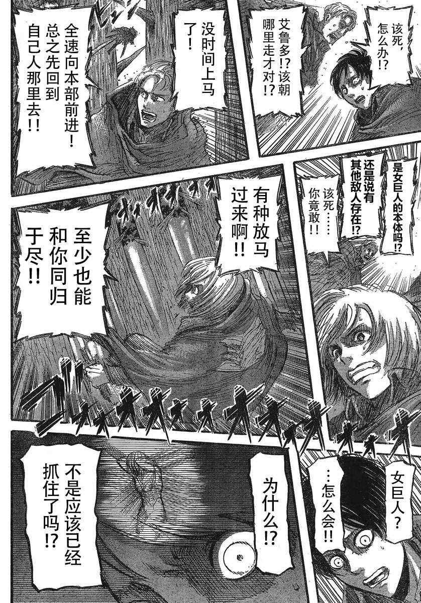 第28话