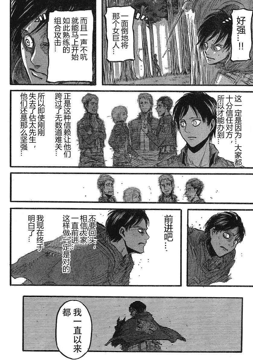 第28话