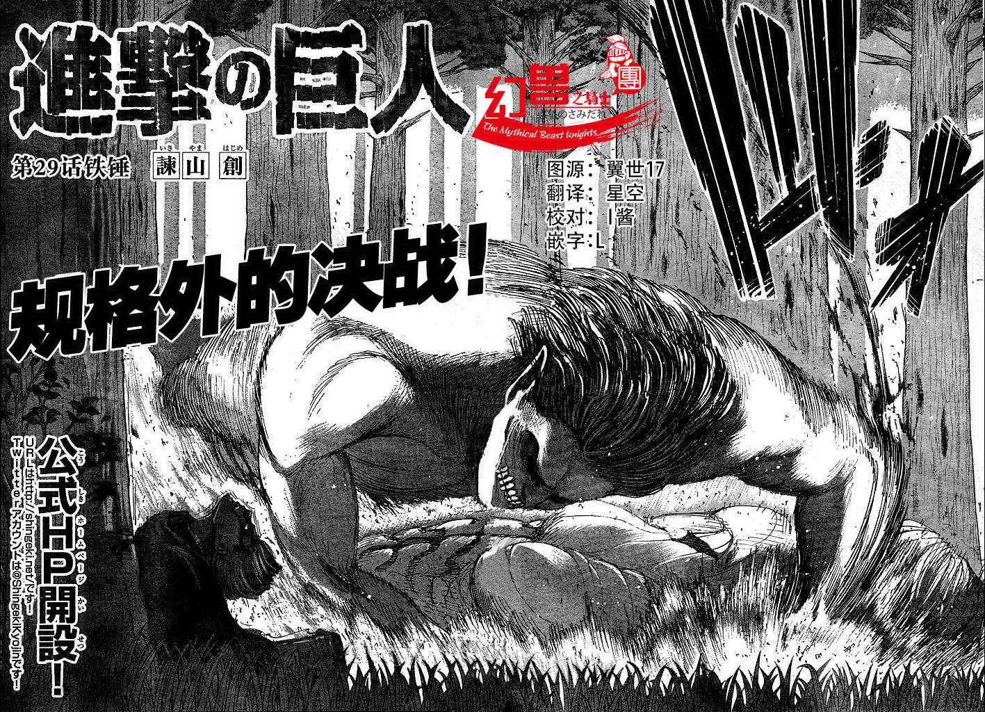 第29话