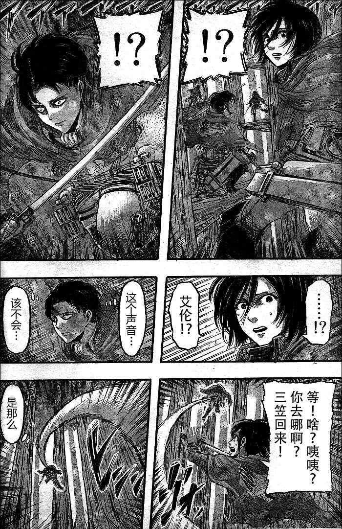 第29话
