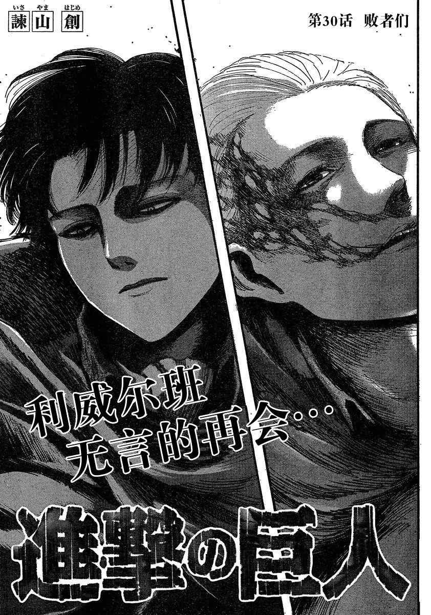 第30话