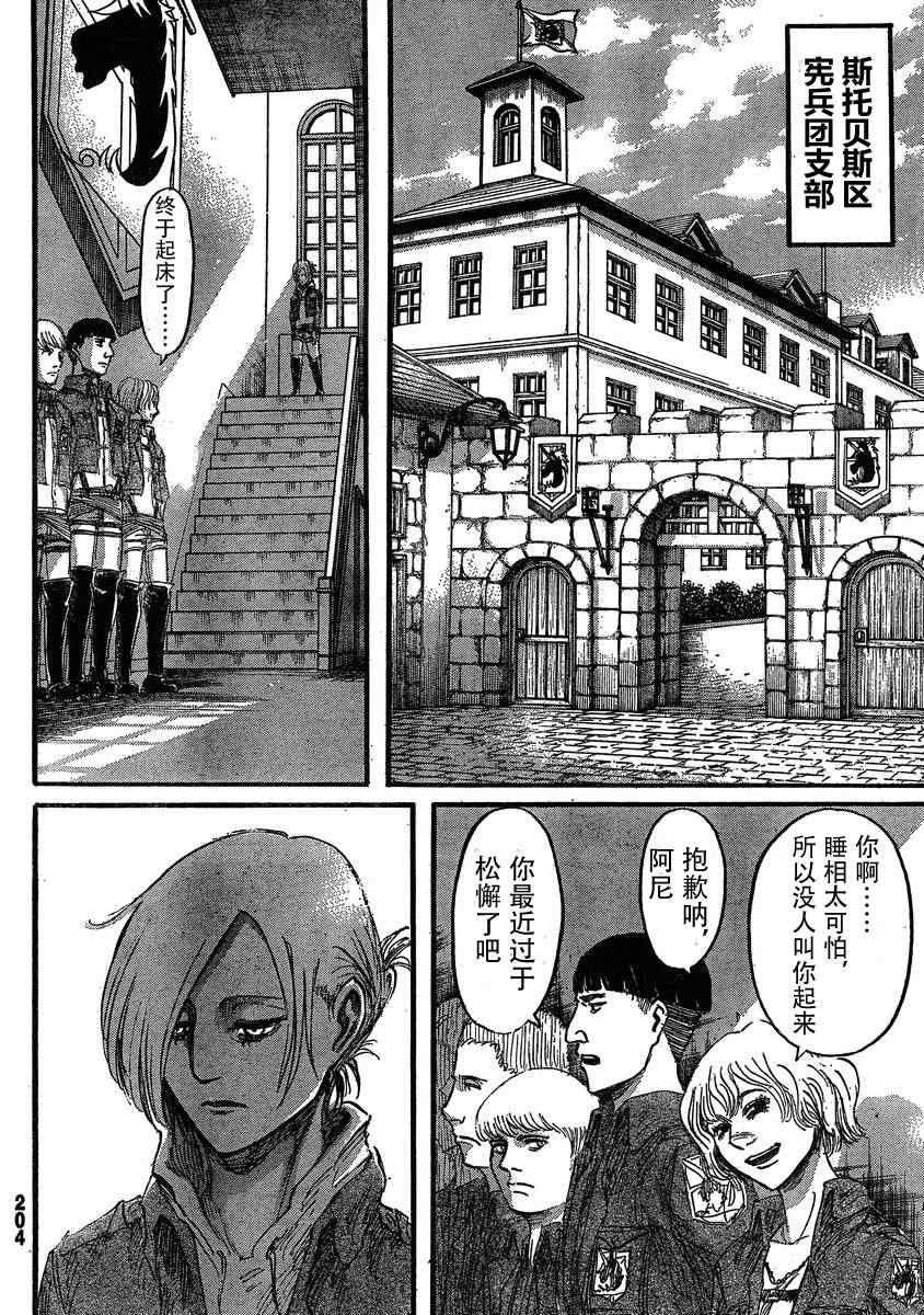 第31话
