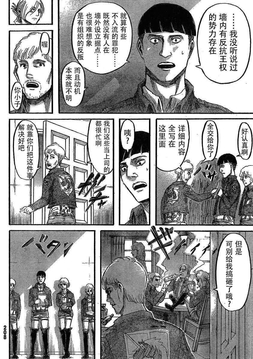 第31话