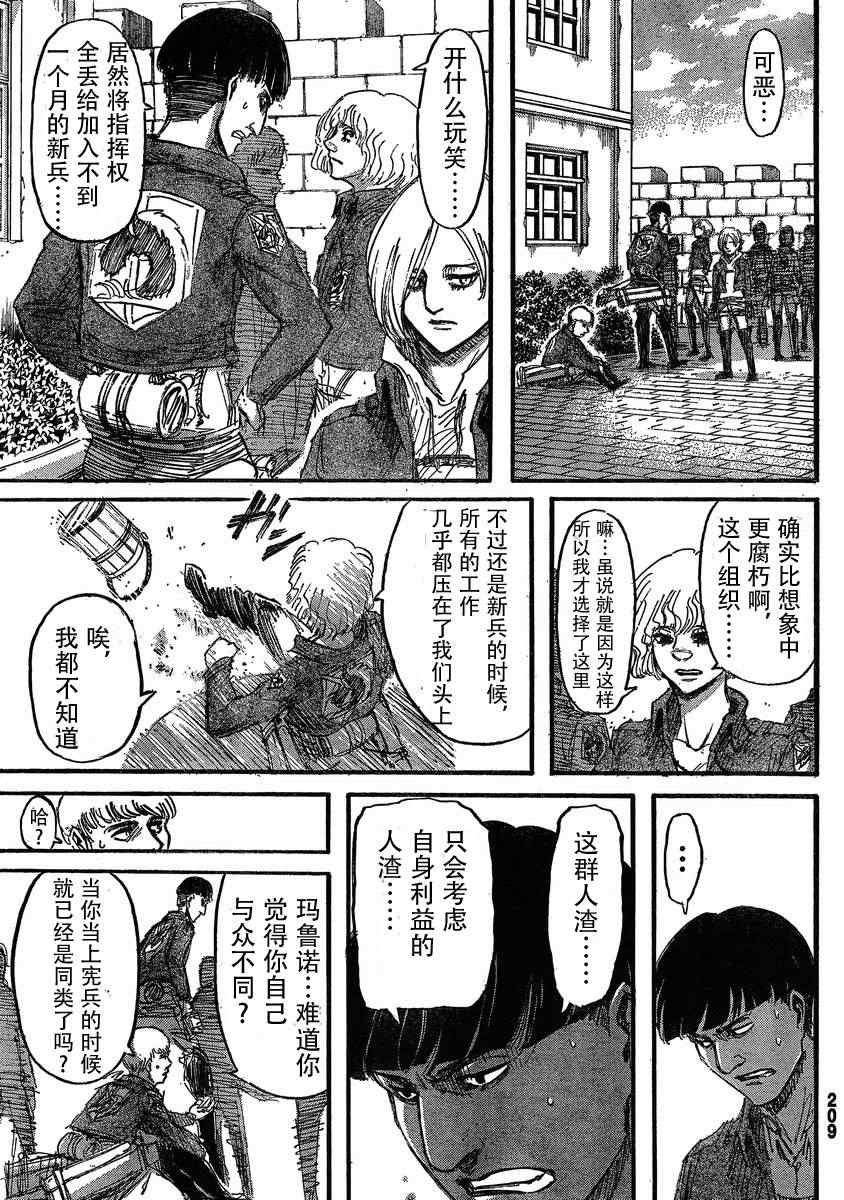 第31话