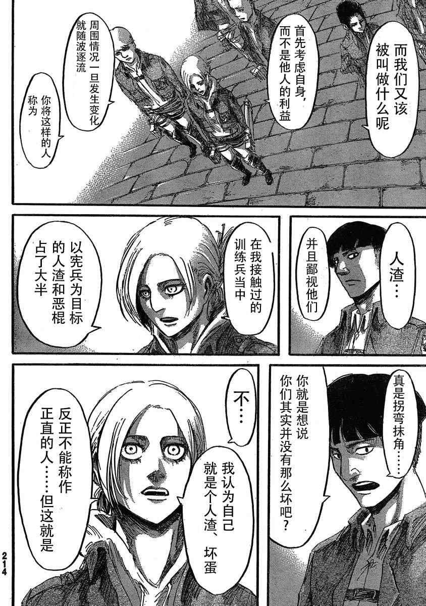 第31话