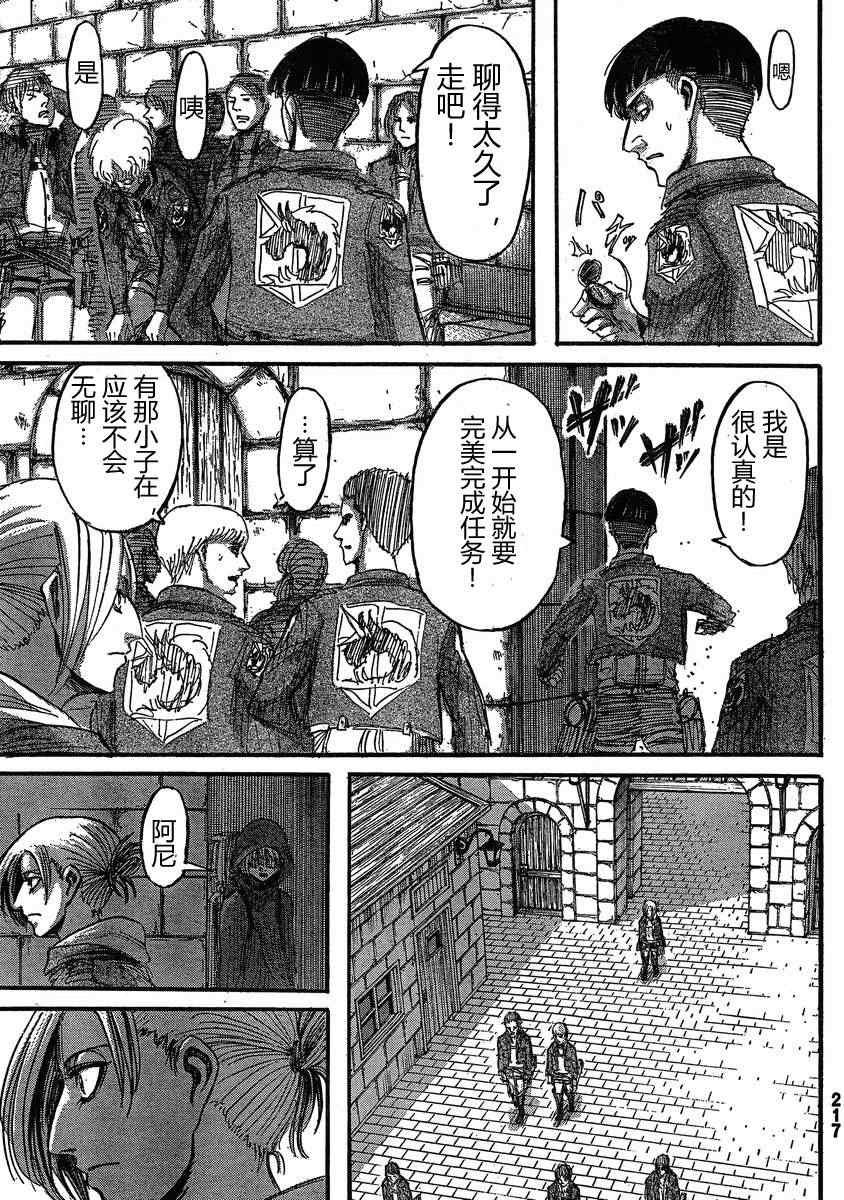 第31话
