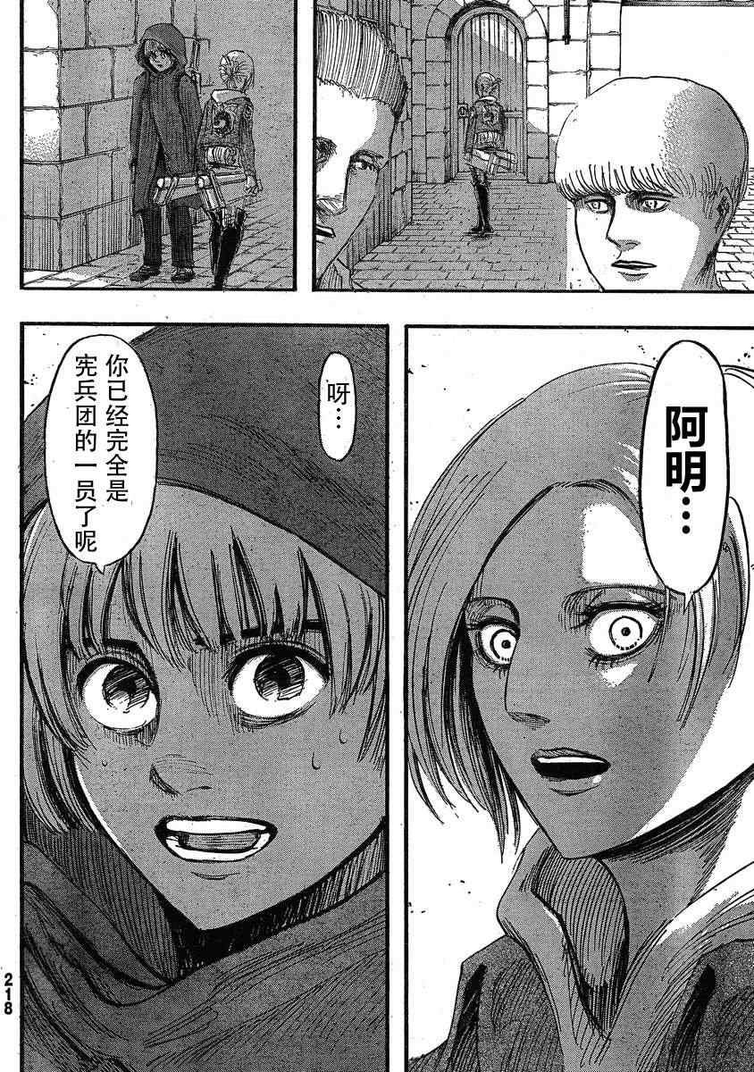 第31话