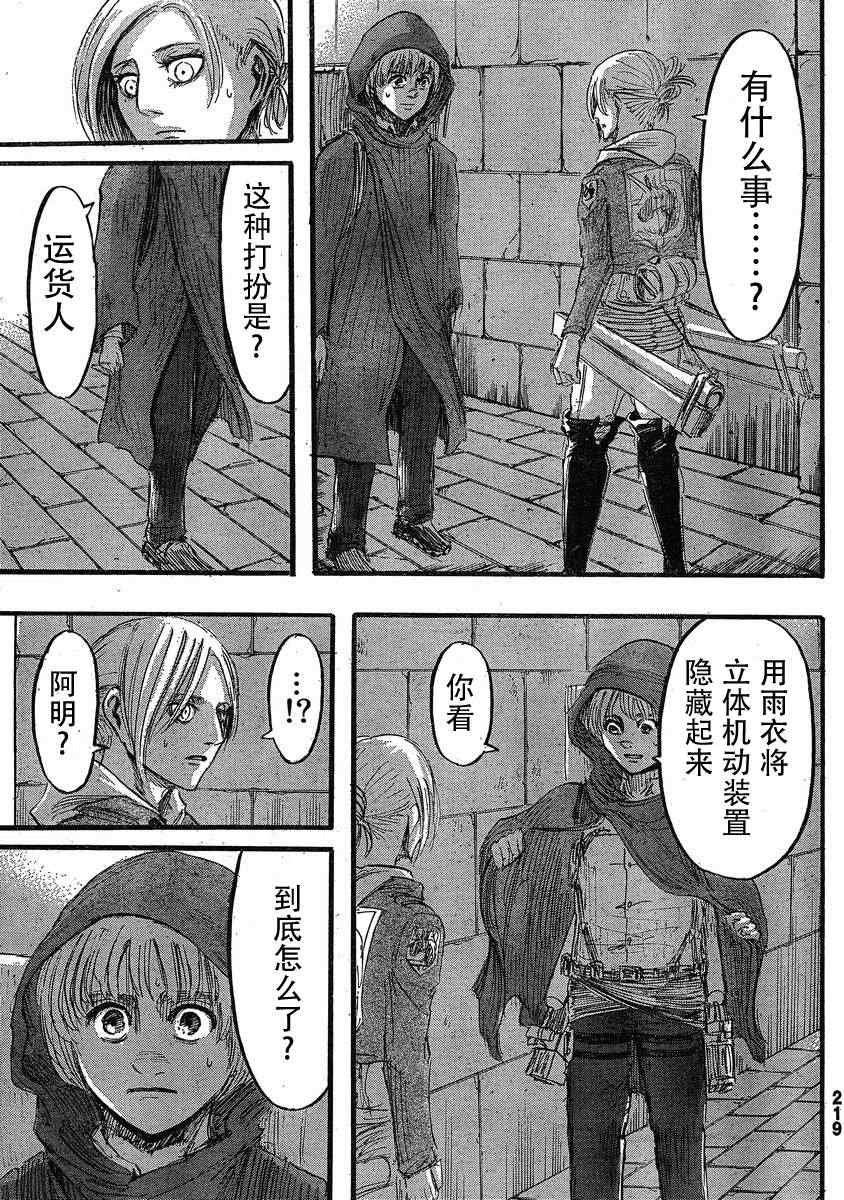 第31话