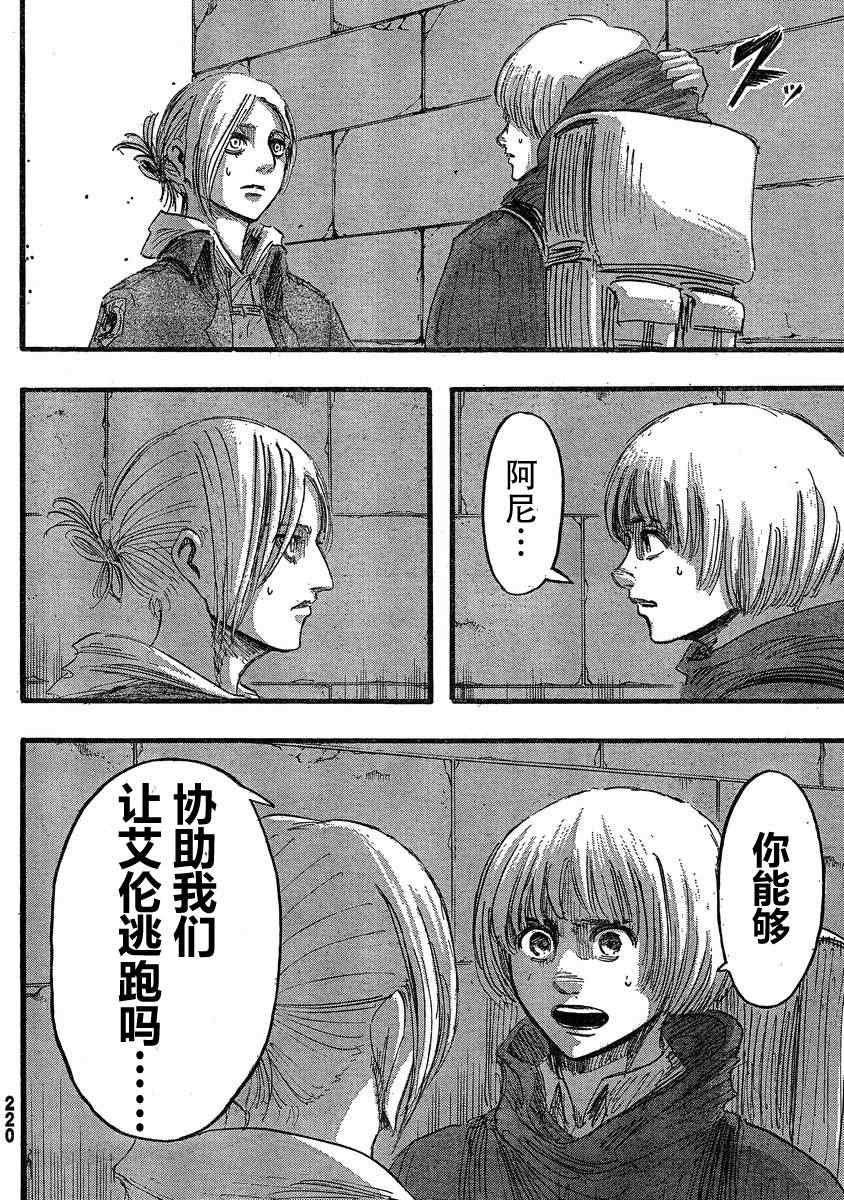 第31话