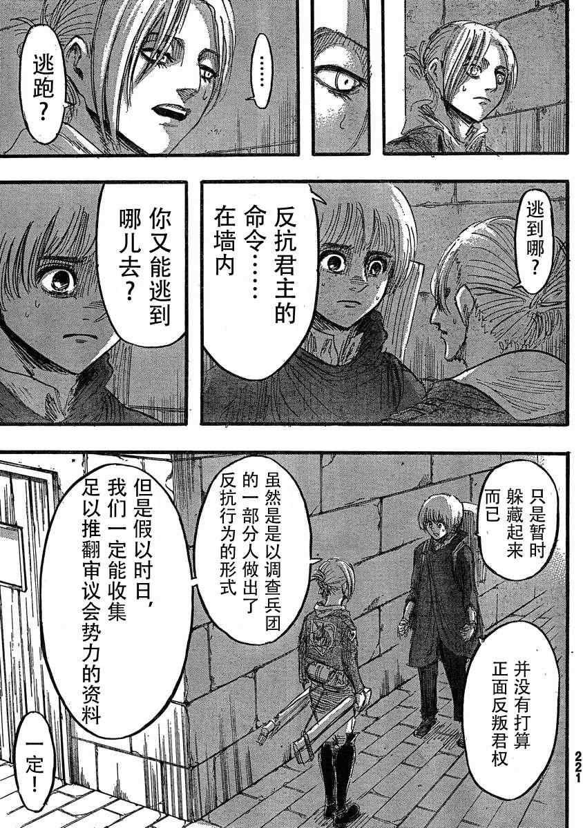 第31话