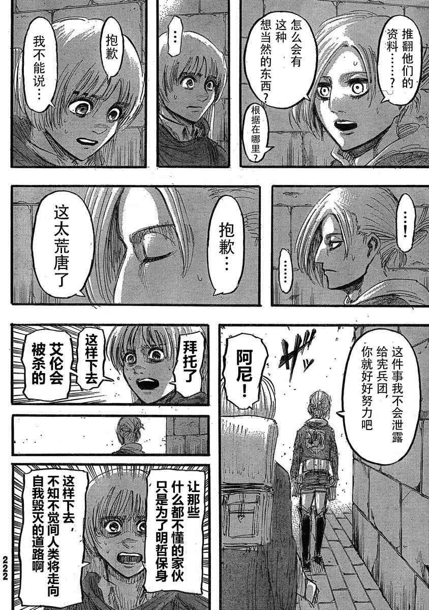 第31话