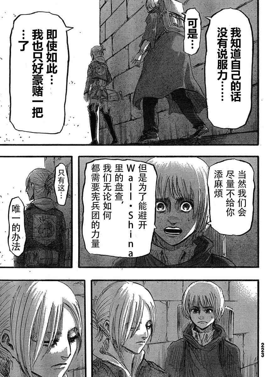 第31话