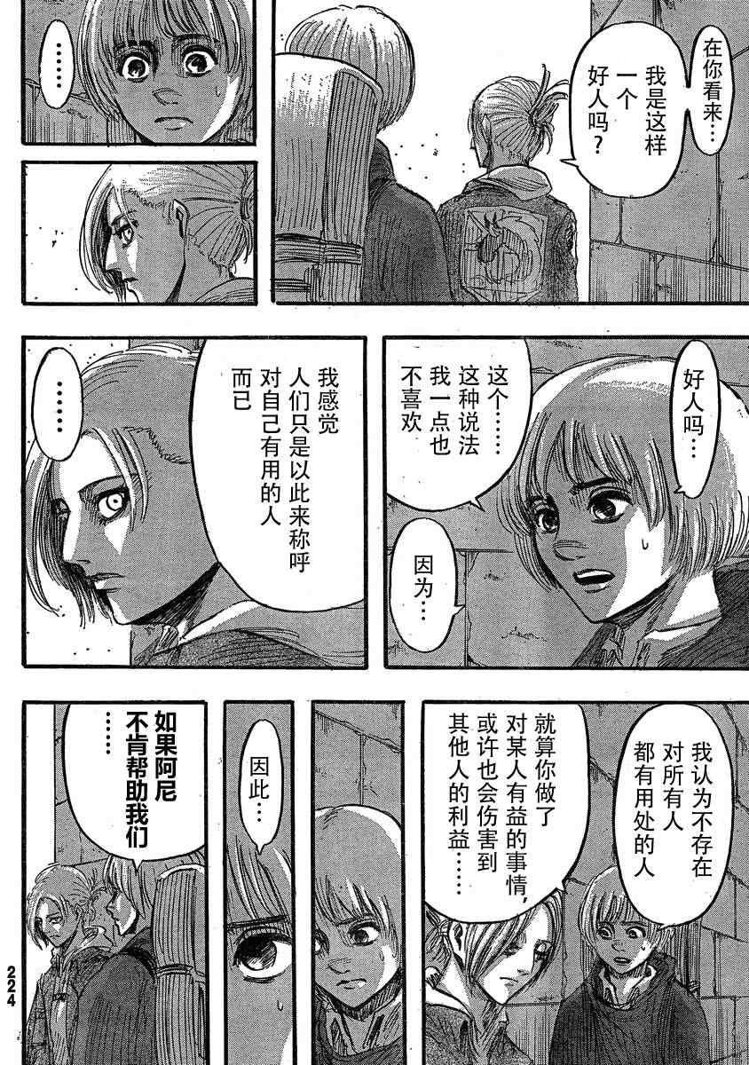 第31话