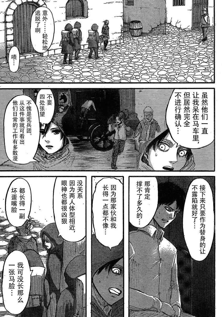第31话