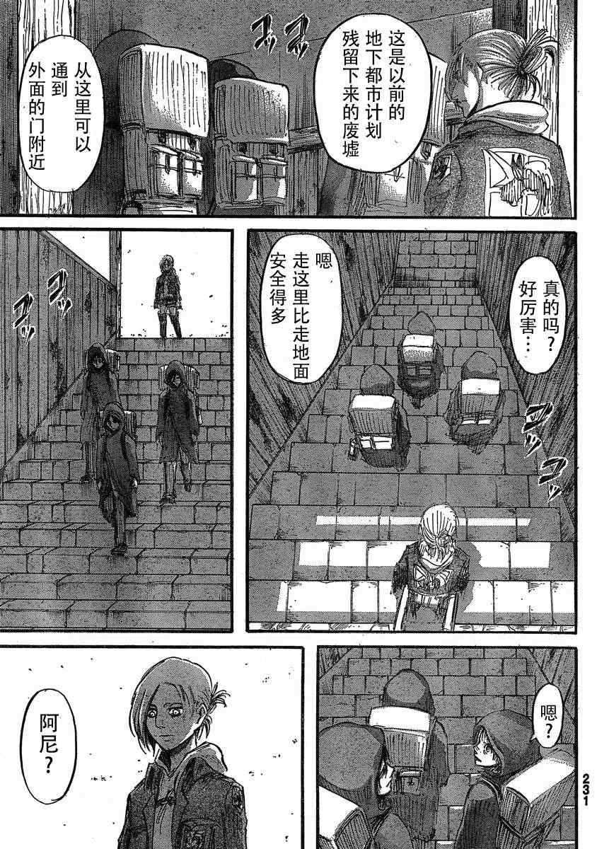 第31话