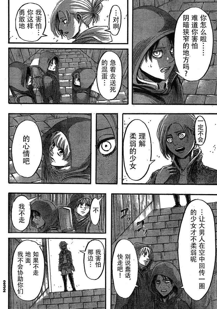 第31话
