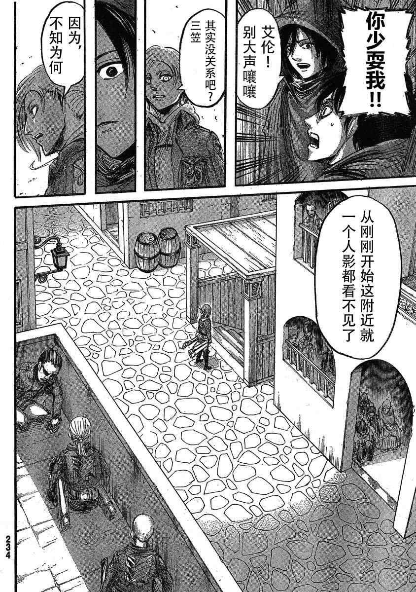 第31话
