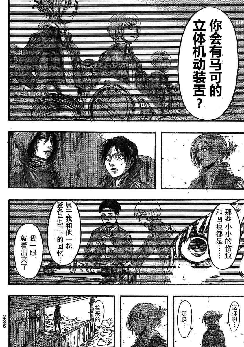 第31话