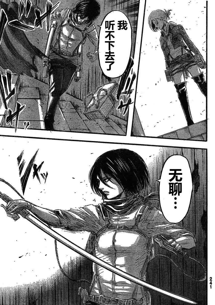 第31话