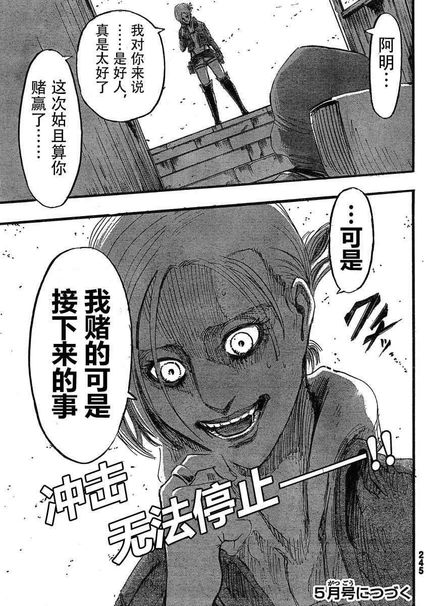 第31话