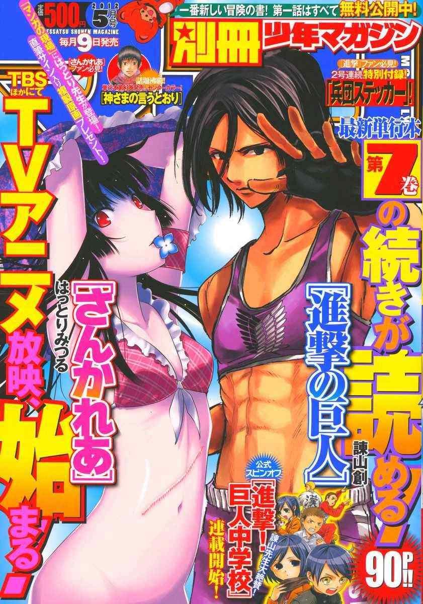 第32话