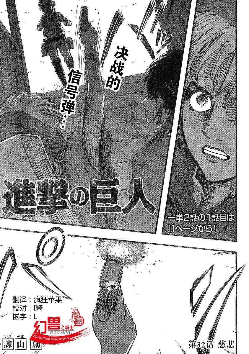第32话