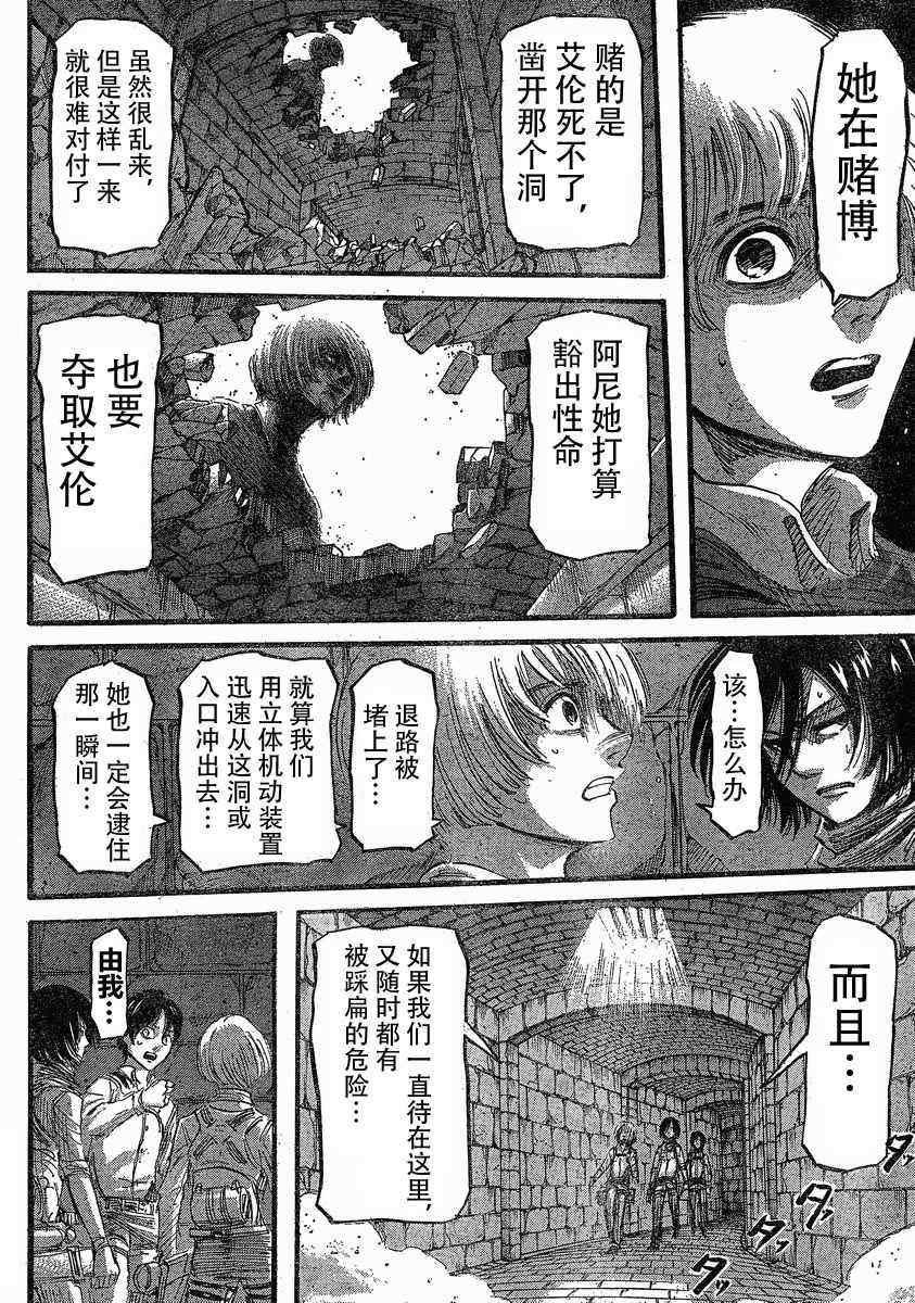 第32话
