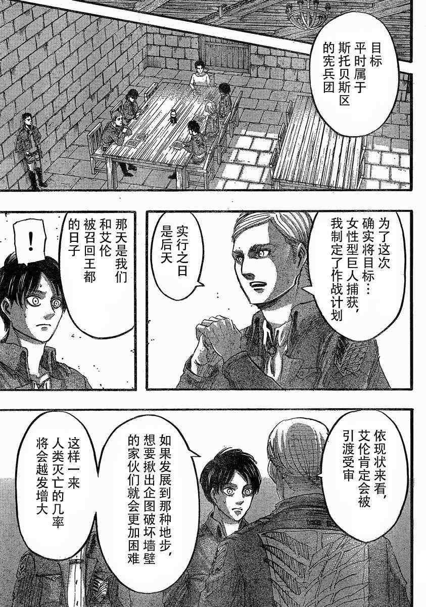 第32话