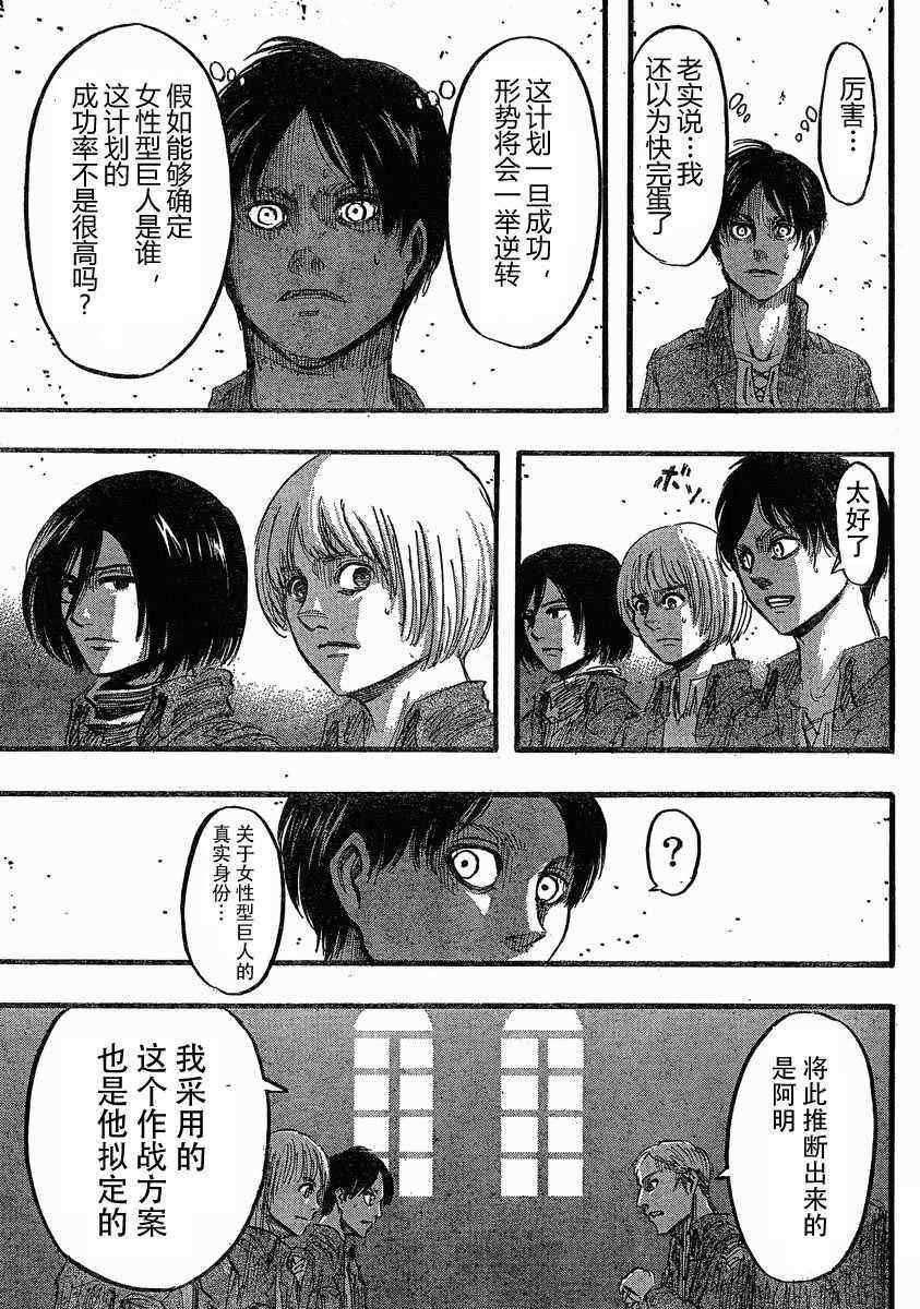 第32话