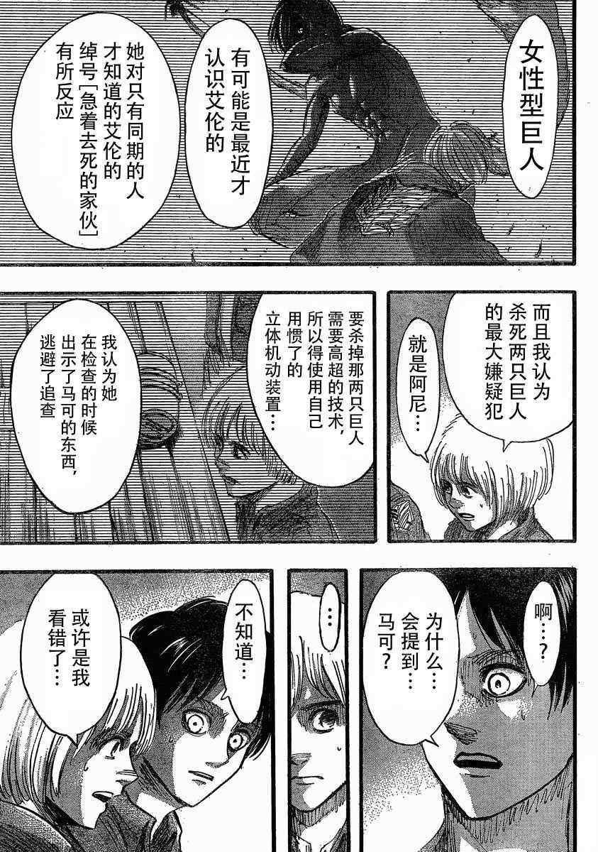 第32话