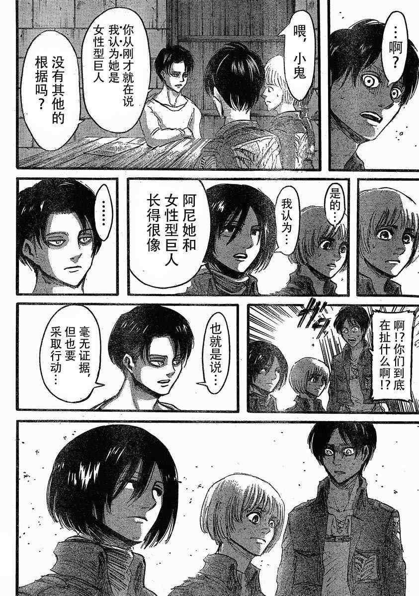 第32话