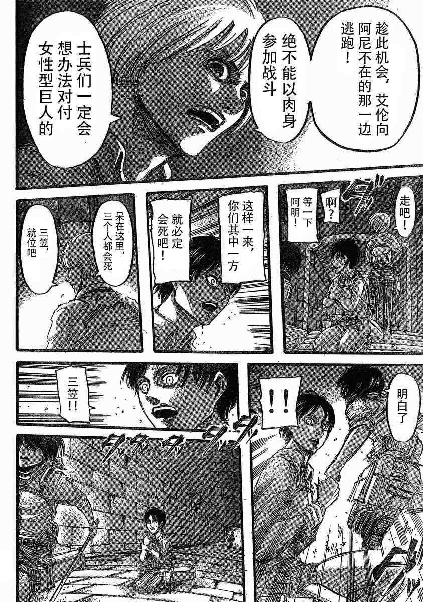 第32话