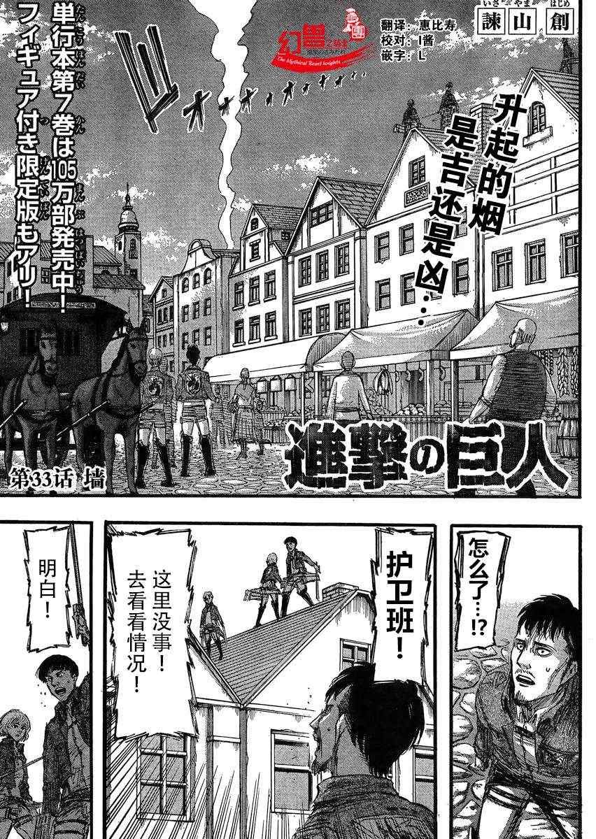 第33话