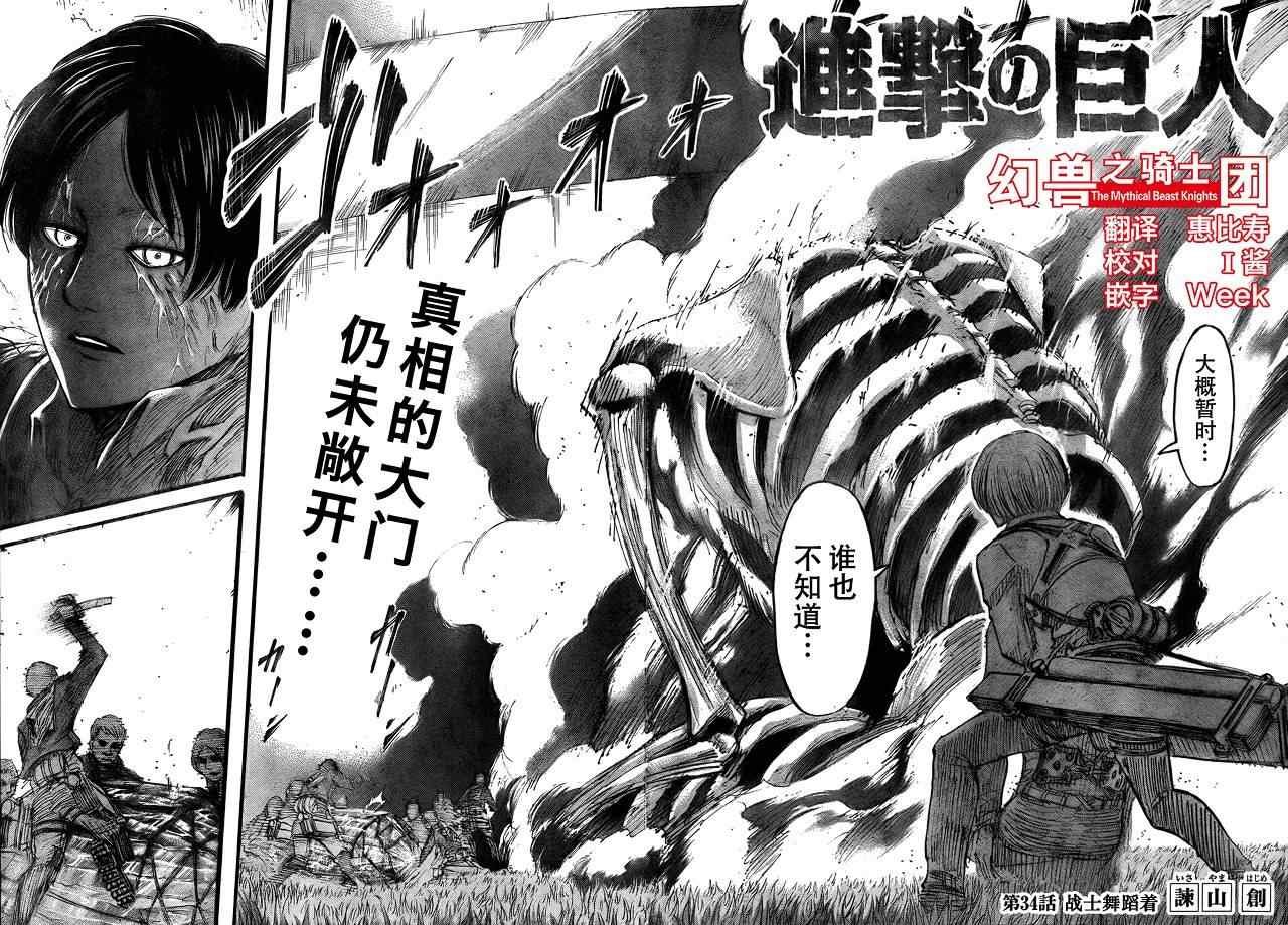 第34话
