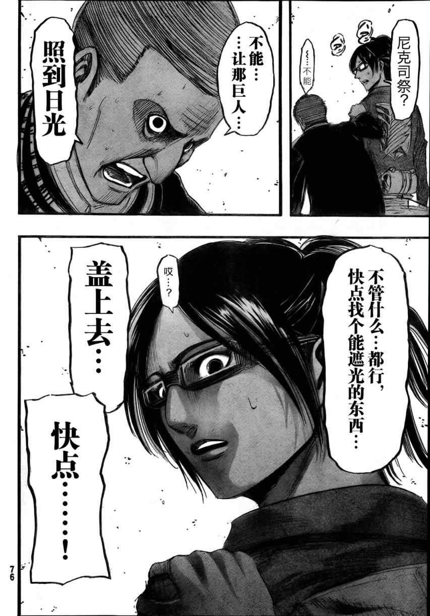 第34话