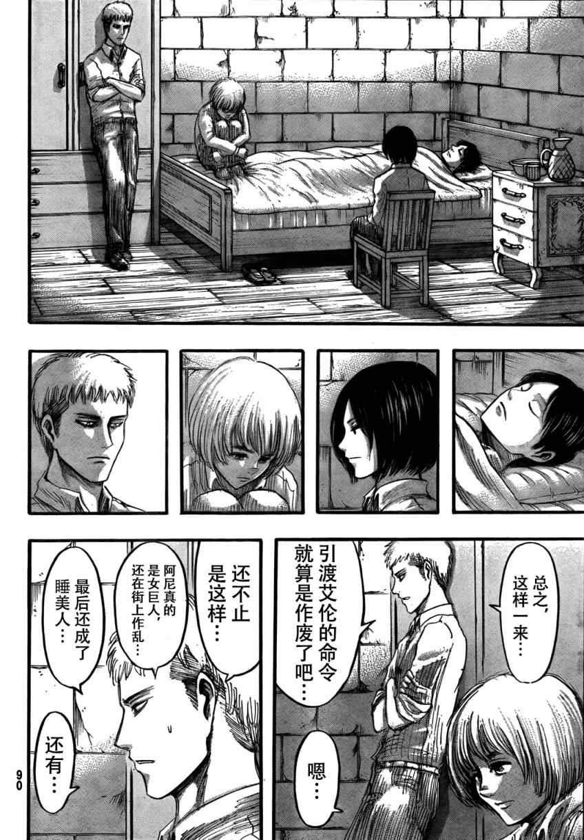 第34话