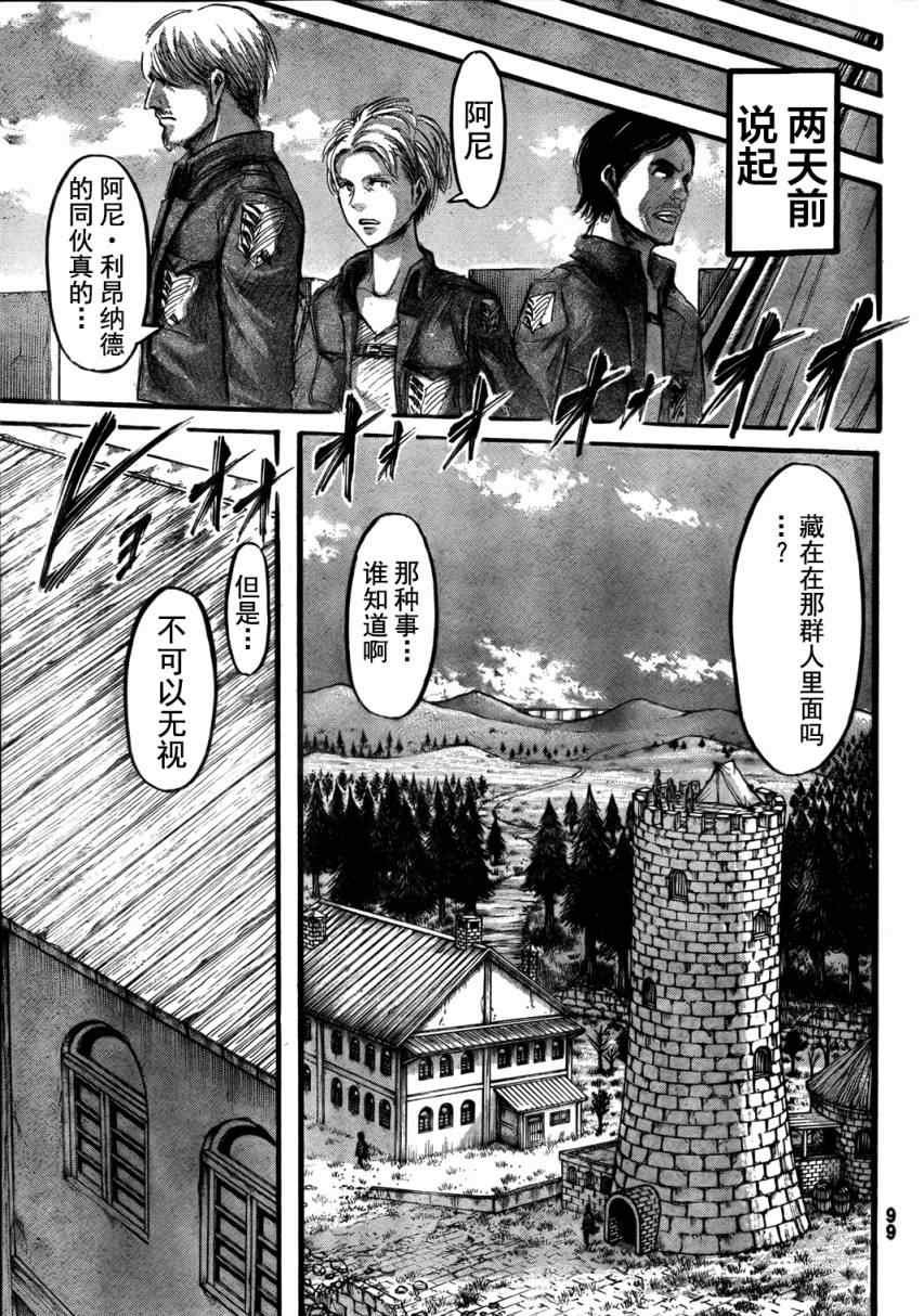 第34话